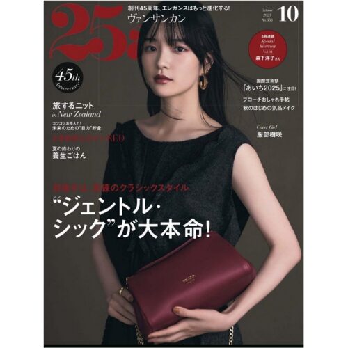 25ans（ヴァンサンカン）